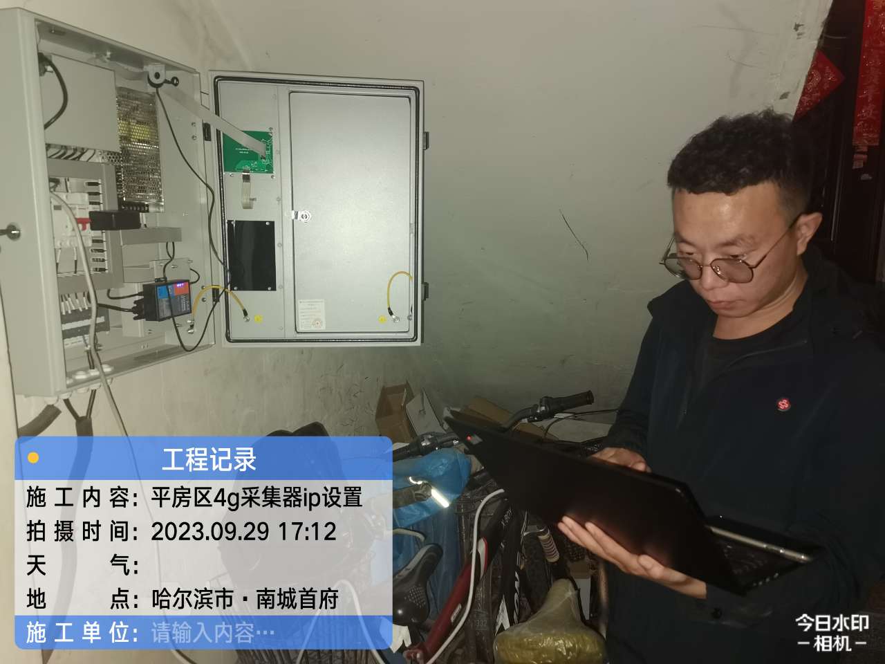 内蒙古事业部张坤，中秋节哈投项目平房区4g采集集中器调试.jpg