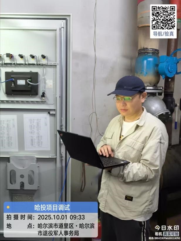 假期落幕暖意续!工大科雅人双节坚守岗位,守护万家温(图3) 4.jpg