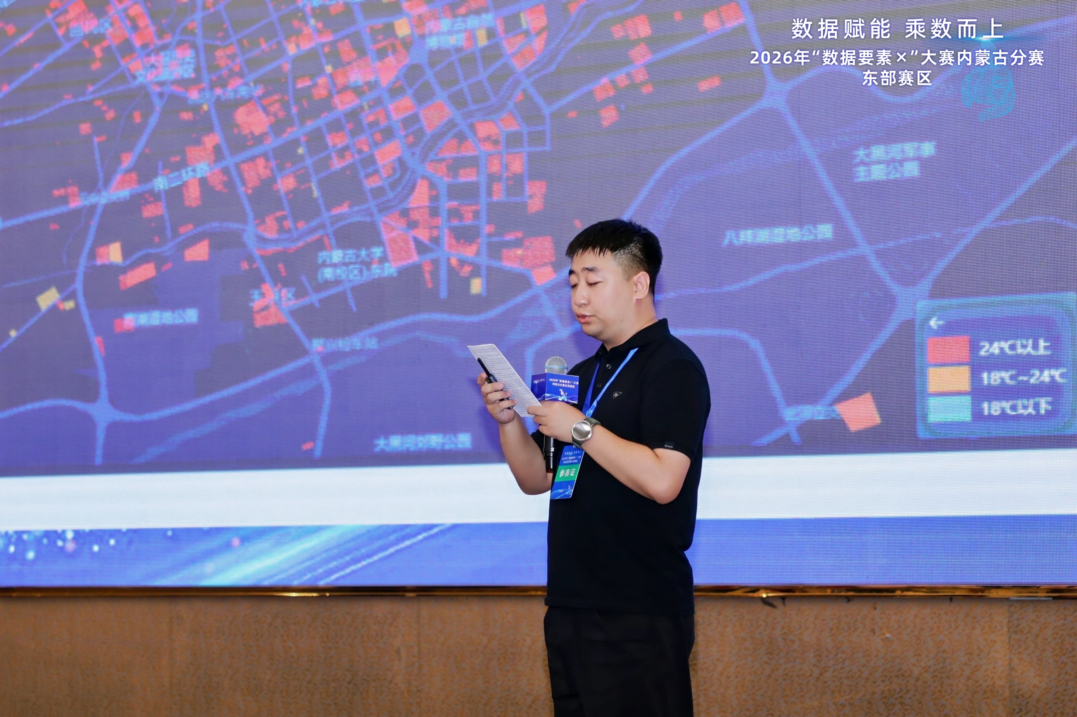 喜报丨晋级全国总决赛!工大科雅参评项目荣获2026“数据要素x”大赛内蒙古分赛优秀奖(图2) mmexportd696d34f5b8ee78bc50a51ee02a894c0_1787817526899.jpeg