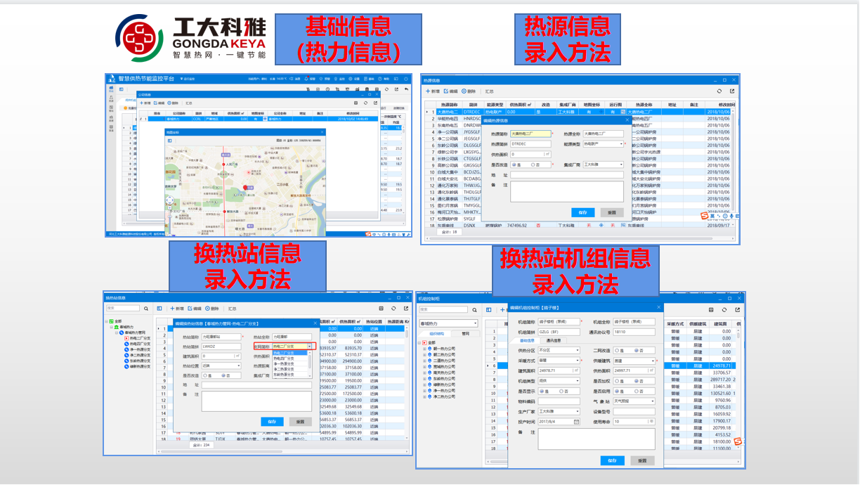 工大科雅节能技术部：全力以赴，保障供暖(图5)