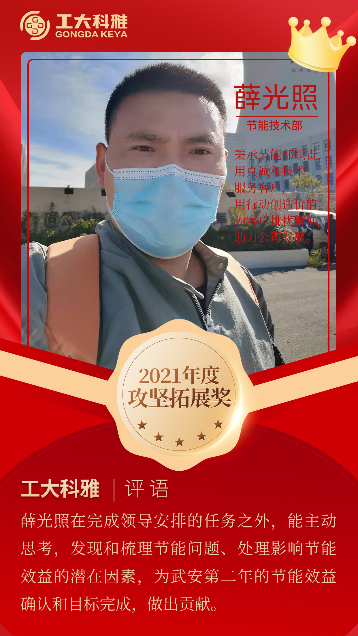 闪闪发光的你们丨快来pick2021年度优秀员工（一）(图12)